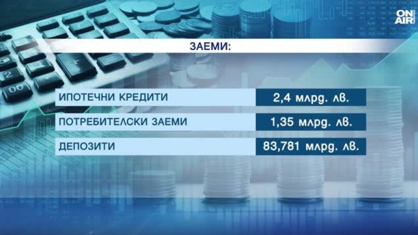 БНБ: Българинът пести повече, отколкото харчи
