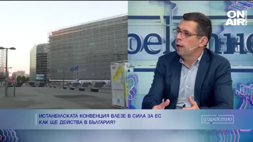 Доц. Христев: В Истанбулската конвенция няма джендъри, България не е задълъжена да я спазва изцяло