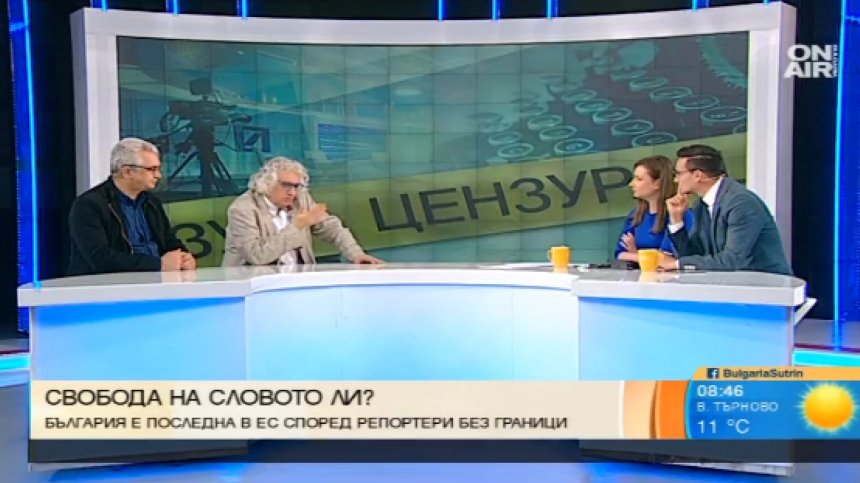Последното място на България по свобода на словото е самооценка