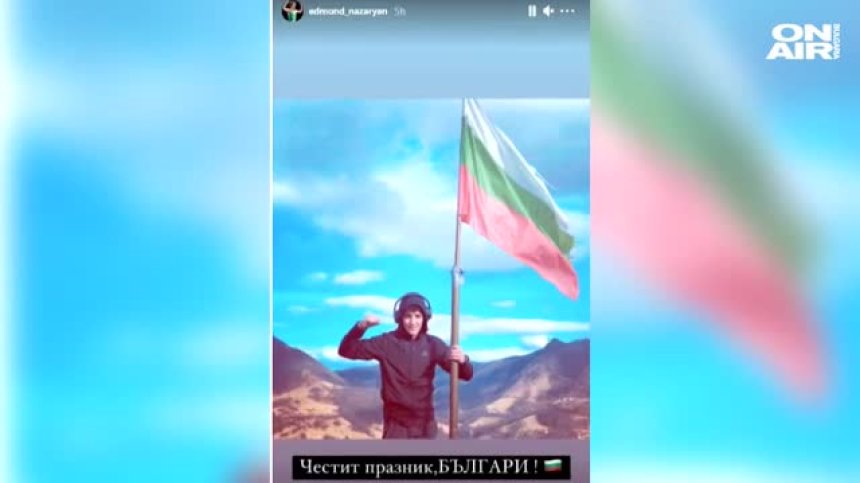 Как родните спортисти отбелязаха националния празник 