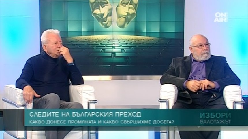 В края на мъчителния преход сме, но  без съдебна реформа няма да има промяна