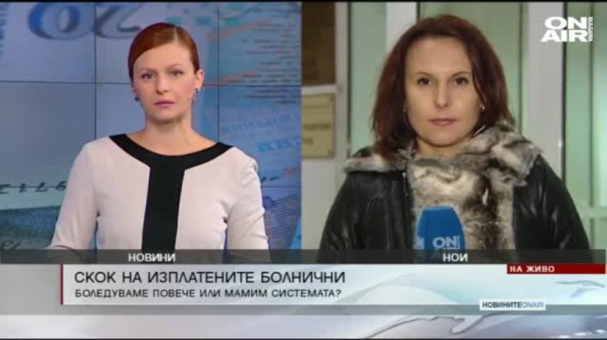 Централна емисия