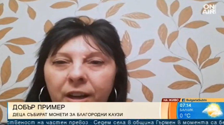 Ученици и учители от Зверино събраха 47 кг дребни монети за детските отделения