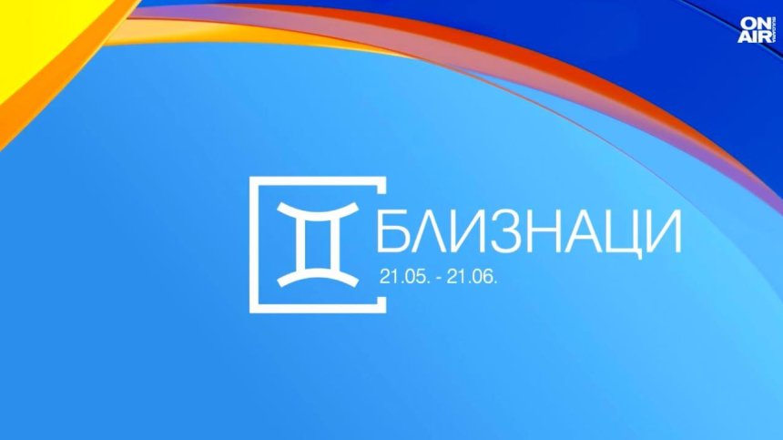 Хороскоп за 27 юни: Парична печалба за Близнаците, Раците да споделят проблемите си