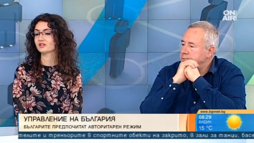 Почти половината българи предпочитат авторитарен режим на управление