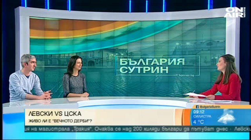 Журналисти: България има нужда от мач между "Левски" и ЦСКА