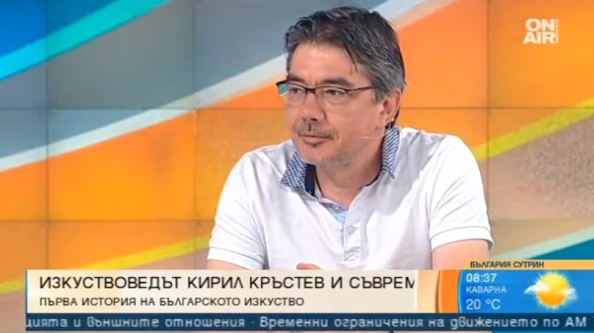 Епохалният труд на Кирил Кръстев за изобразителното изкуство в България видя бял свят