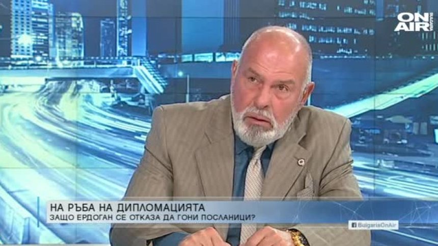 Георги Димов: Гоненето на 10 дипломати от Ердоган щеше да бъде безпрецедентен случай 