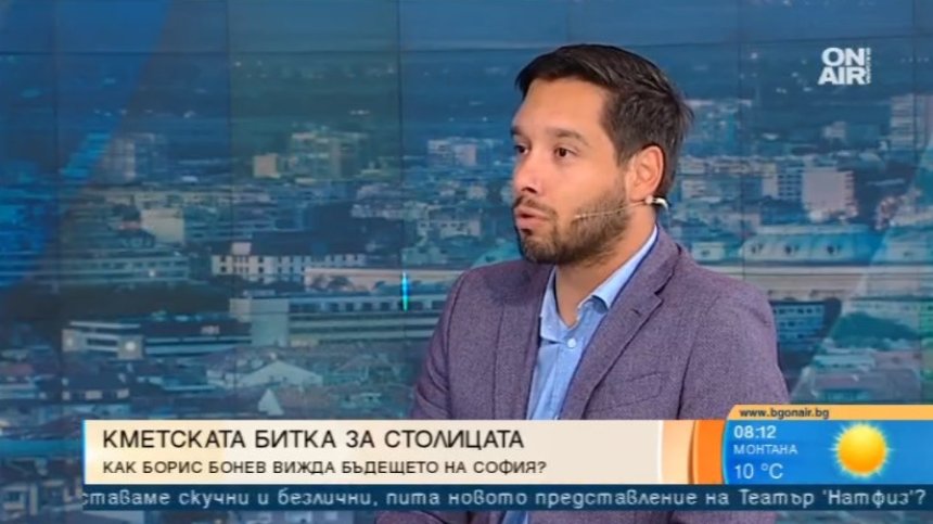 Борис Бонев: Целта ни не е лов на вещици, от 10 г. имаме резултати