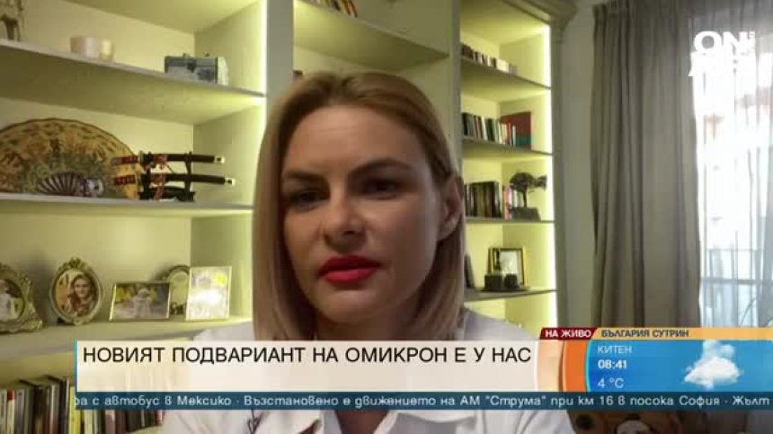 Д-р Бацелова: Ваксинираните са предпазени от усложнения и смърт от подварианта на Омикрон