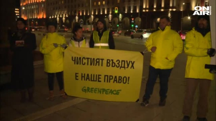 Еколози протестираха срещу горенето на отпадъци в ТЕЦ "Бобов дол"
