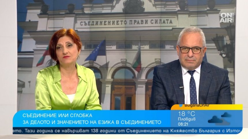 Сглобката и не-коалицията - съвременните проявления на съединението
