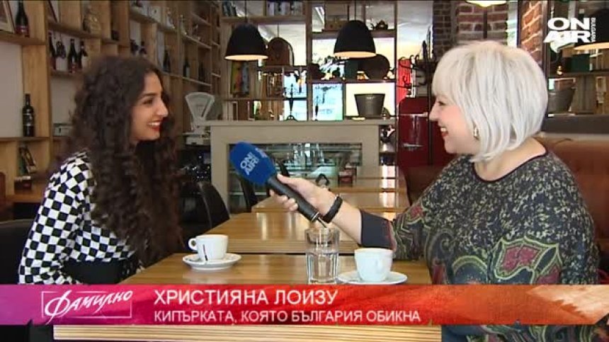 Християна Лоизу - кипърката, която България обикна