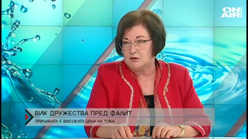 Очакват фалити на общински ВиК дружества заради високата цена на тока