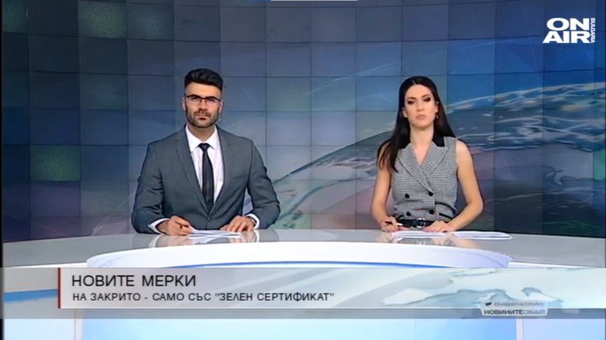 Късна емисия