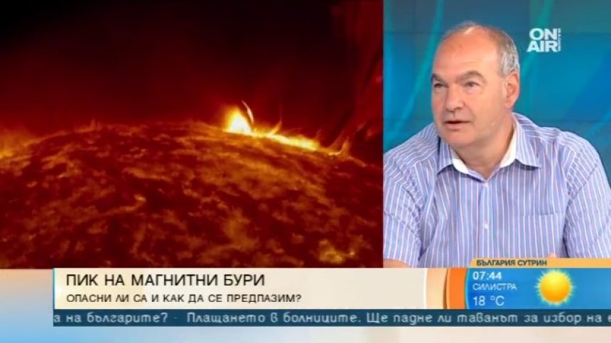 Магнитните бури водят до ПТП и трудови злополуки