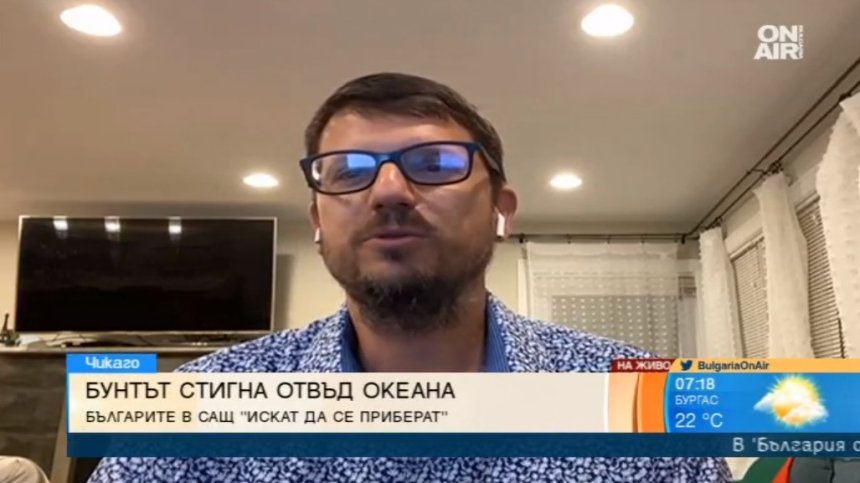 Протестите през погледа на сънародниците ни в Чикаго