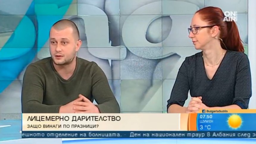 По Коледа дарителските кампании зачестяват. Лицемерно ли е?