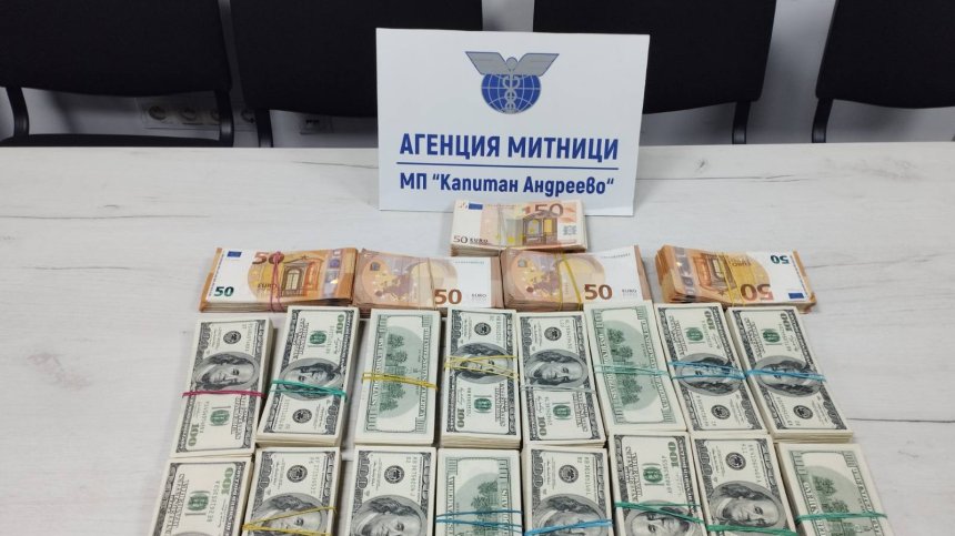 Спипаха на границата шофьор на автобус от Украйна с валута за над 330 000 лв.