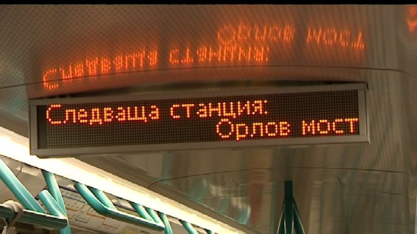 Историите ON AIR: Метрото, без което не можем