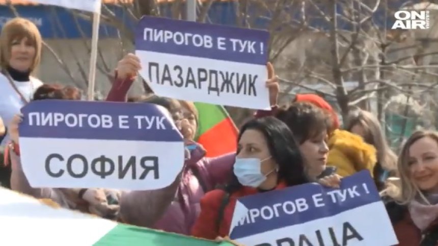 Медицински специалисти и "Системата ни убива" подновиха протестите си