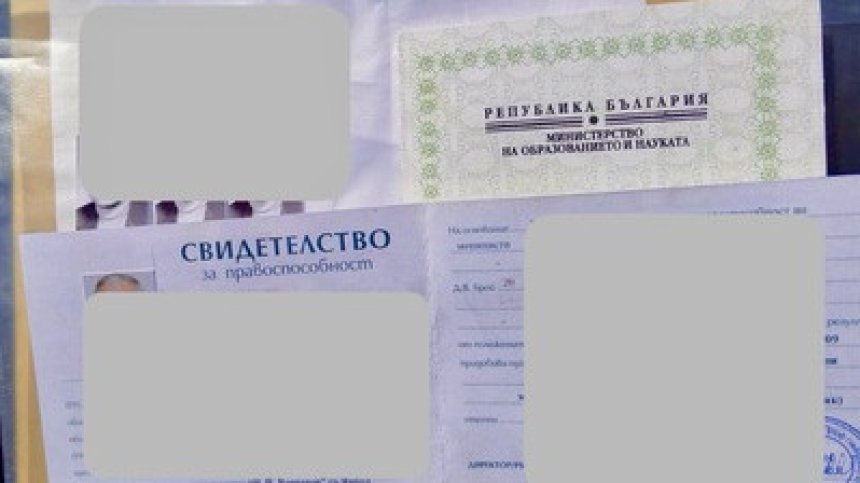 В Ямбол хванаха мъж, изготвял фалшиви документи и дипломи