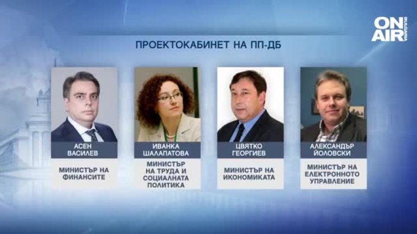 Ето ги имената на бъдещите министри в проектокабинета с мандат на ПП-ДБ