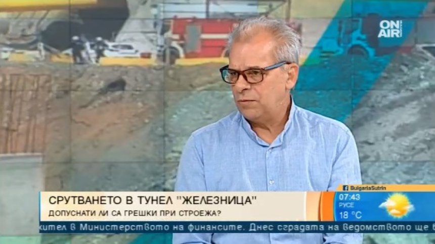 Инж. Жиянски: Несериозно е дъждове да са довели до срутването в "Железница"