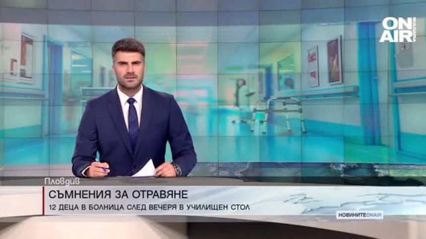 Централна емисия