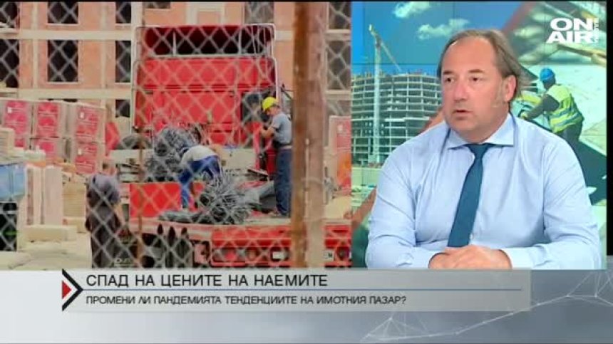 Спад на цените на наемите по време на пандемията