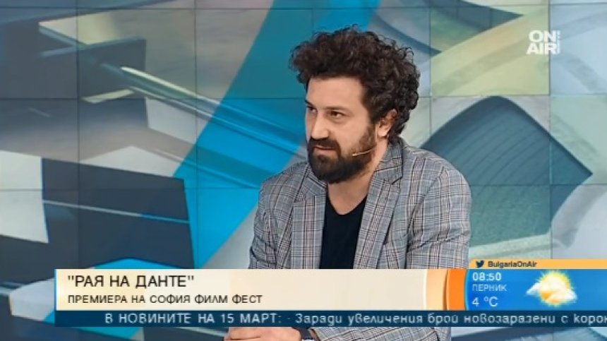 "Рая на Данте" на Димитър Радев с премиера на "София филм фест"