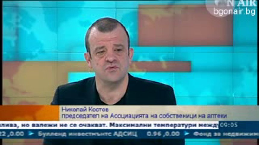 Очаква ли се повишение на цените на лекарствата тази година?