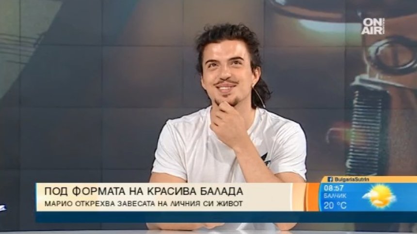 Марио Михайлов представи жената до себе си в "Дори"