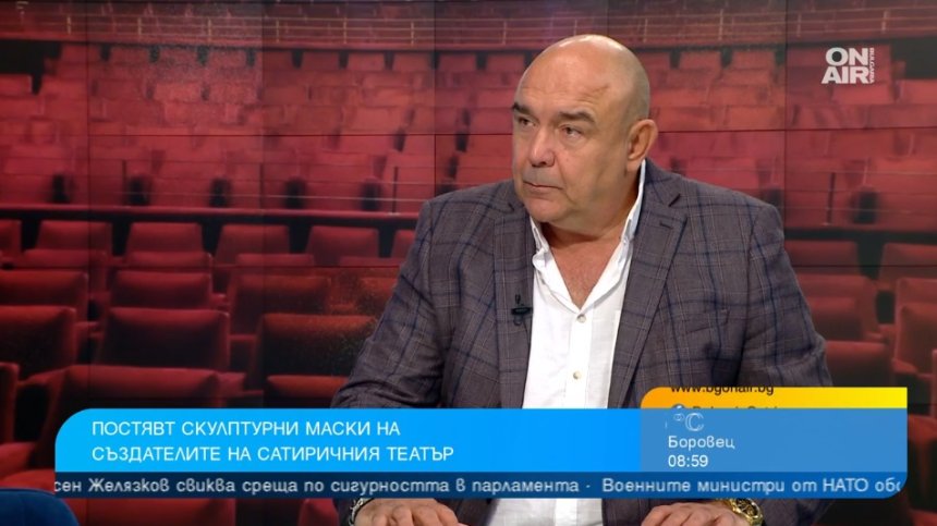 Сатирата показва маски на Мутафова, Лолова, Калоянчев, Парцалев