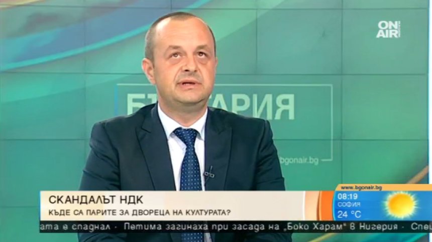 Позицията на БСП по скандала с НДК
