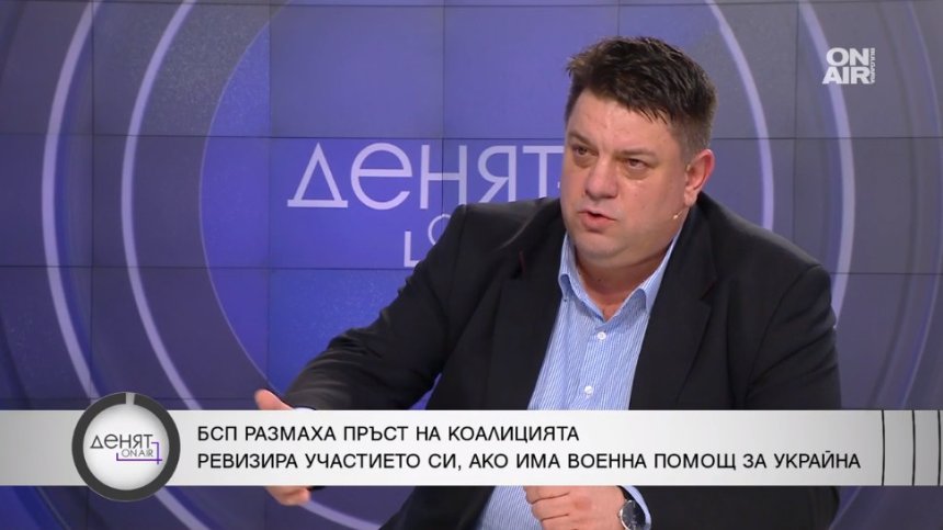 Зафиров, БСП: Времето ще покаже дали трусовете в коалицията са сериозни, справяме се