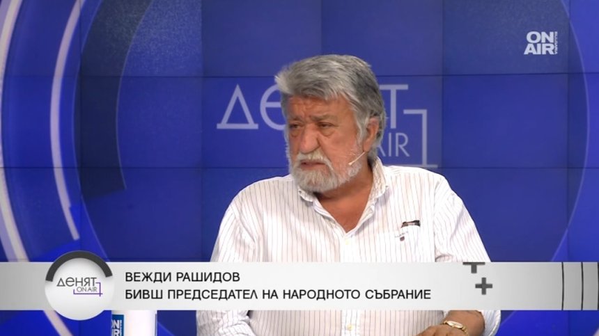 Вежди Рашидов: България плаче за нови хора, които да ни отлепят от дъното