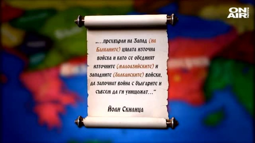 За майката на българските битки - сражението при Ахелой