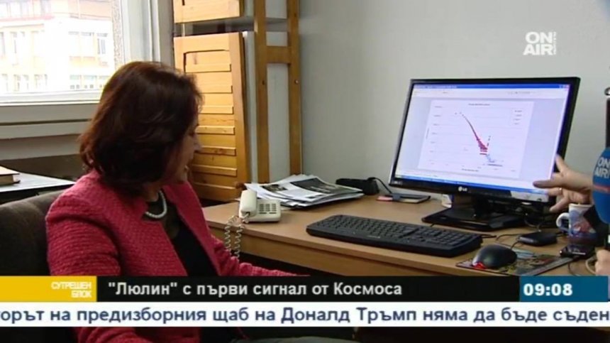 "Люлин-МО" с първи сигнали от Космоса