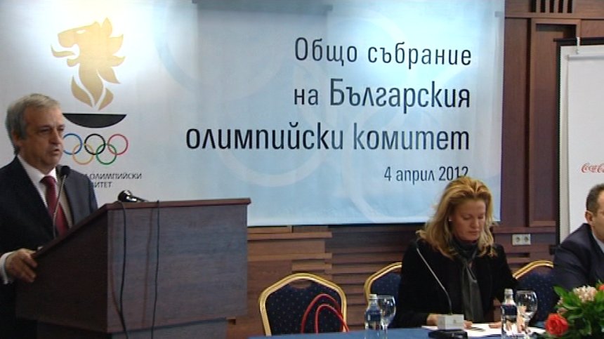 Българският олимпийски комитет си гласува над 2 милиона лева бюджет за 2012