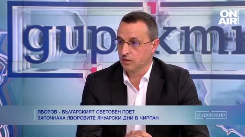 "Яворов - българският световен поет" - започнаха "Яворовите януарски дни" в Чирпан