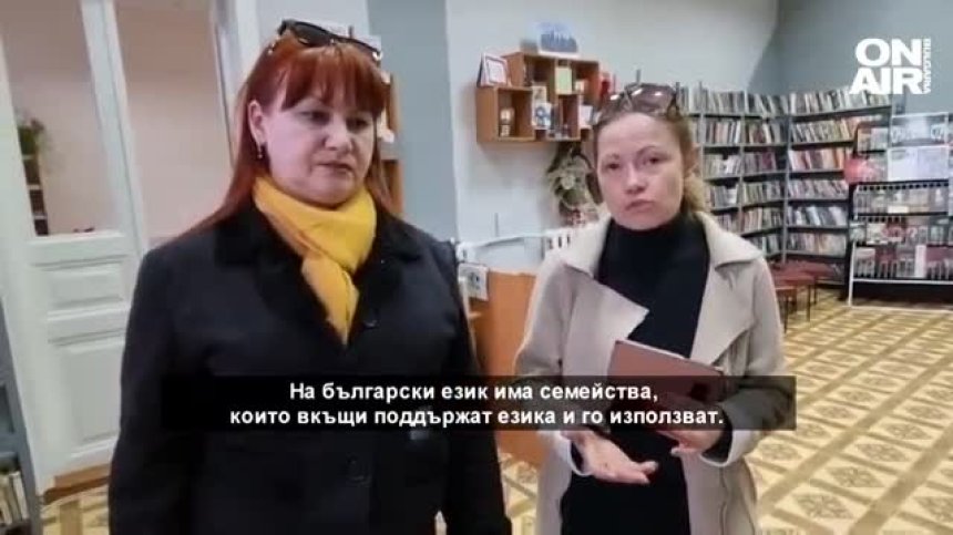 Събират и даряват хиляди книги на бесарабските българи в украинския Болград