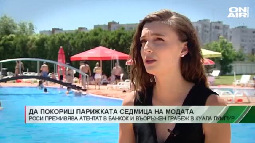 Професия топ модел - да покориш Парижката седмица на модата