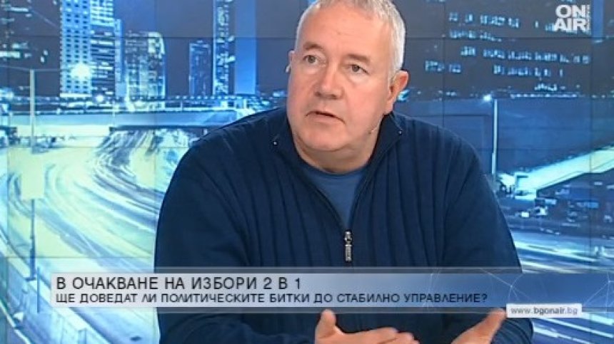 Александров: Ще имаме все по-болно общество, ще се нуждае от авторитарно управление