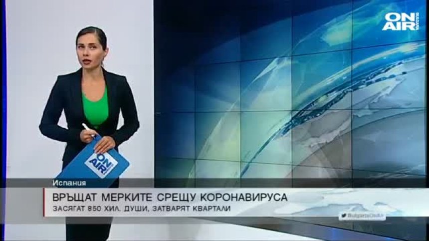 Сутрешна емисия