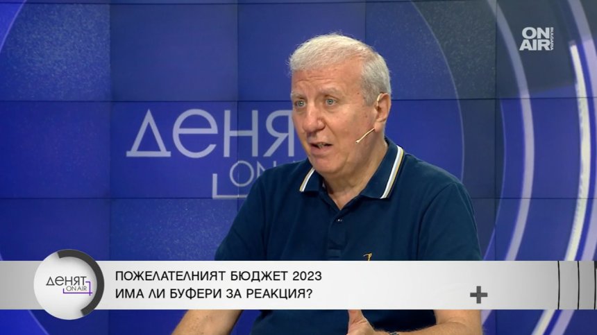 Проф. Александър Томов: В Бюджет 2023 няма резерви и всичко е на ръба