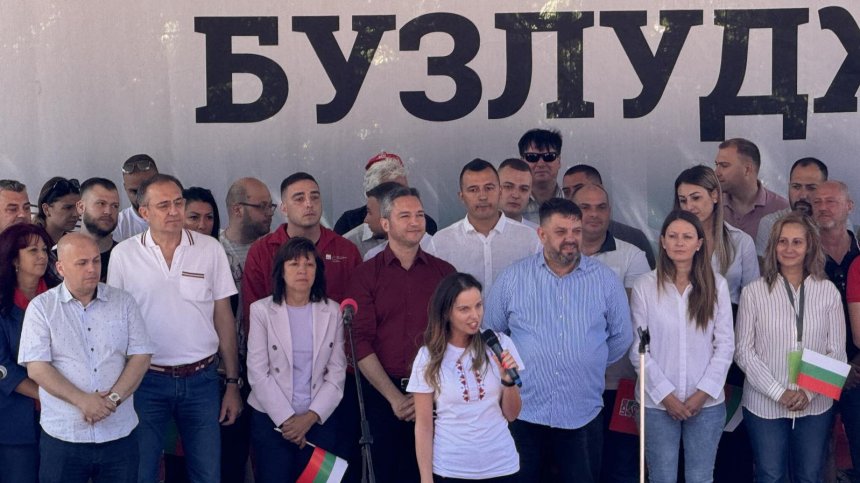 Атанас Зафиров на Бузлуджа: БСП не е на борсата, не се преучредява и влива