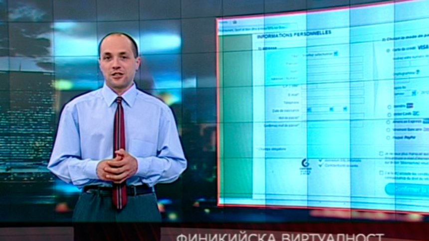 Финикийска виртуалност