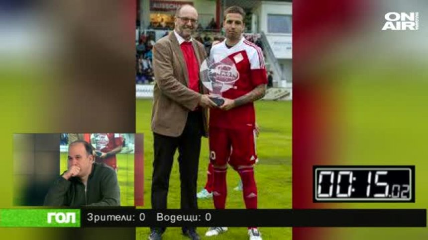 12.02.2018 Спортно шоу ГОЛ