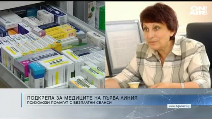 Как да опазим психичното си здраве по време на пандемия?